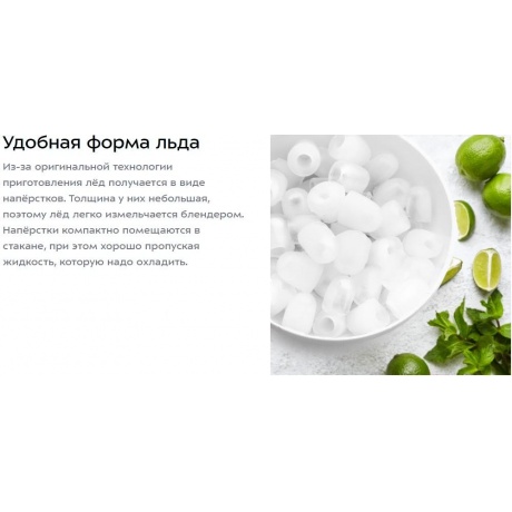 Льдогенератор Kitfort КТ-1806 - фото 13