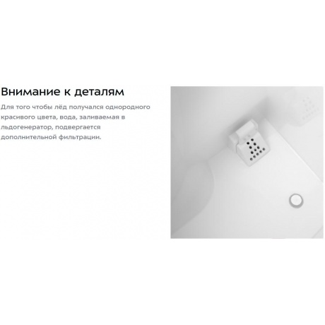 Льдогенератор Kitfort КТ-1806 - фото 15