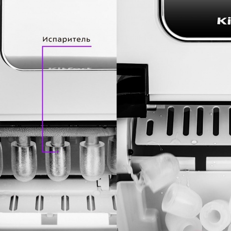 Льдогенератор Kitfort КТ-1806 - фото 5