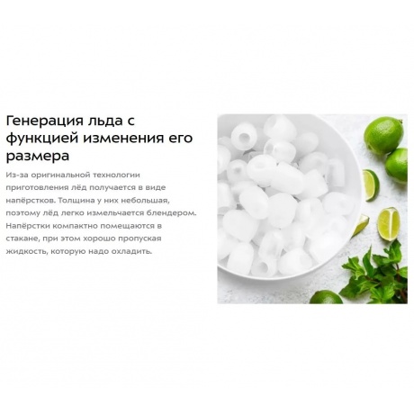 Льдогенератор Kitfort КТ-1831-1 белый - фото 13