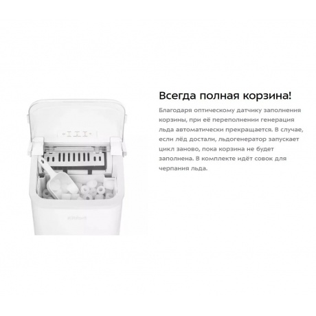 Льдогенератор Kitfort КТ-1831-1 белый - фото 16