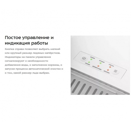 Льдогенератор Kitfort КТ-1831-1 белый - фото 17