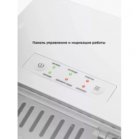 Льдогенератор Kitfort КТ-1831-1 белый - фото 27