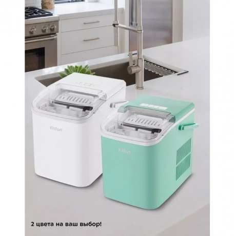 Льдогенератор Kitfort КТ-1831-1 белый - фото 29