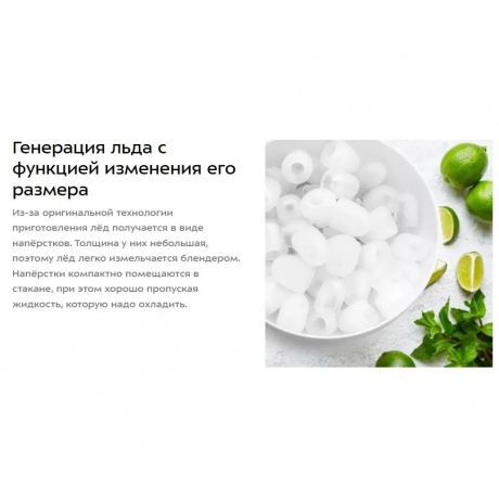 Льдогенератор Kitfort КТ-1831-2 мятный - фото 12