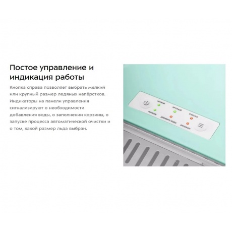 Льдогенератор Kitfort КТ-1831-2 мятный - фото 16