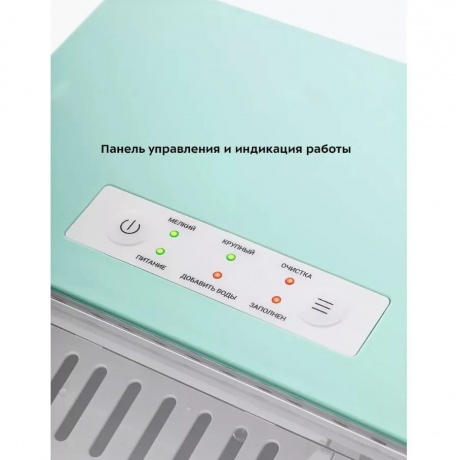 Льдогенератор Kitfort КТ-1831-2 мятный - фото 26