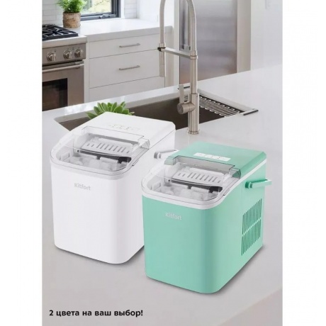 Льдогенератор Kitfort КТ-1831-2 мятный - фото 29