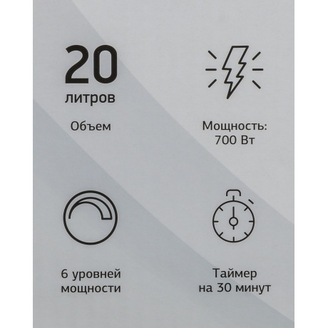 Микроволновая печь Starwind SMW3320 20л. 700Вт белая - фото 17