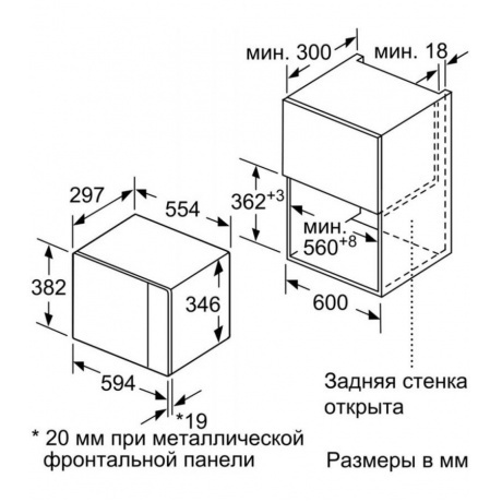 Встраиваемая микроволновая печь Bosch BFL520MS0 - фото 4