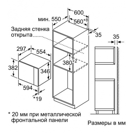 Встраиваемая микроволновая печь Bosch BFL520MS0 - фото 5