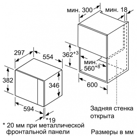 Встраиваемая микроволновая печь Bosch BFL524MW0 - фото 7