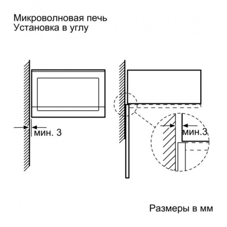 Микроволновая печь Bosch BFL524MW0 - фото 4