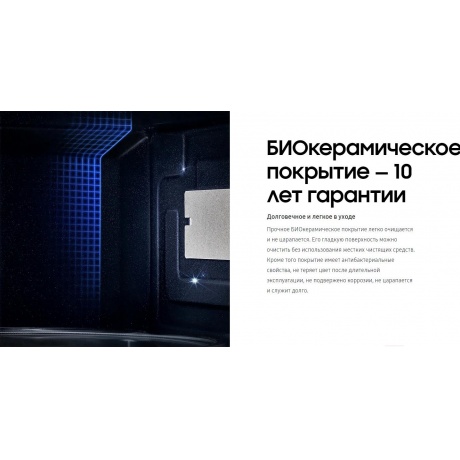 Микроволновая печь Samsung MS23K3614AW 23л. 800Вт белая - фото 12