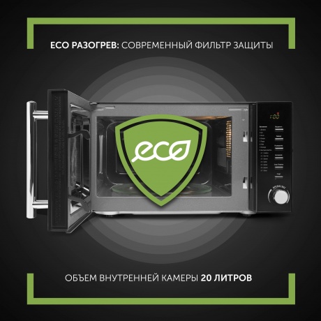 Микроволновая печь Polaris PMO 2002D RUS черная - фото 12