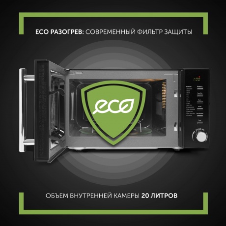 Микроволновая печь Polaris PMO 2002DG RUS черная - фото 8