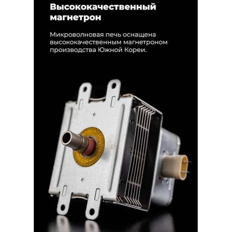 Встраиваемая микроволновая печь Maunfeld MBMO.25.8S нержавеющая сталь/черная - фото 22