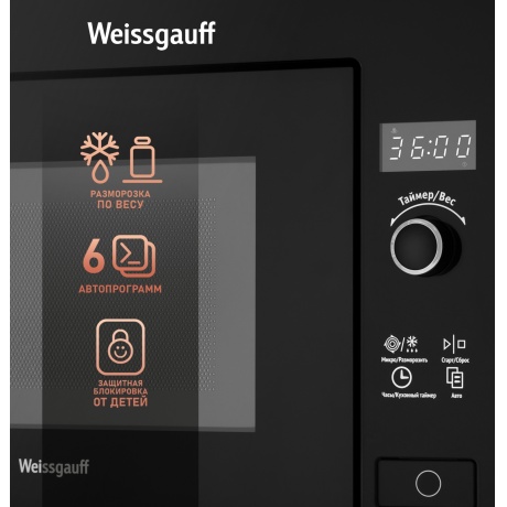 Встраиваемая микроволновая печь Weissgauff HMT-207 черная/нержавеющая сталь - фото 12