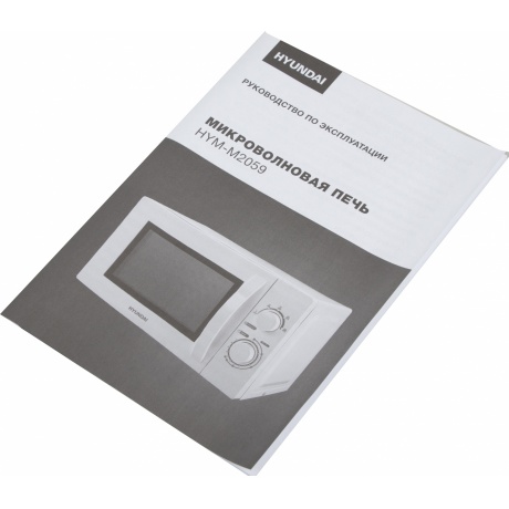 Микроволновая печь Hyundai HYM-M2059 - фото 10