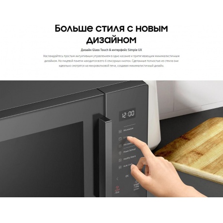 Микроволновая печь Samsung MS23T5018AK/BW - фото 12