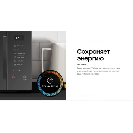 Микроволновая печь Samsung MS23T5018AK/BW - фото 13