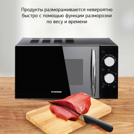 Микроволновая печь Starwind SMW3420 черная/хром - фото 17