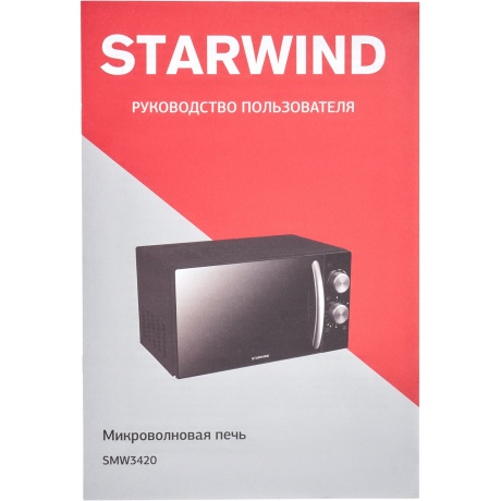 Микроволновая печь Starwind SMW3420 черная/хром - фото 24