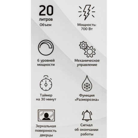 Микроволновая печь Starwind SMW3420 черная/хром - фото 31