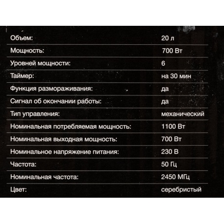 Микроволновая печь Hyundai HYM-M2042 серебристый - фото 12