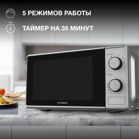 Микроволновая печь Hyundai HYM-M2042 серебристый - фото 15