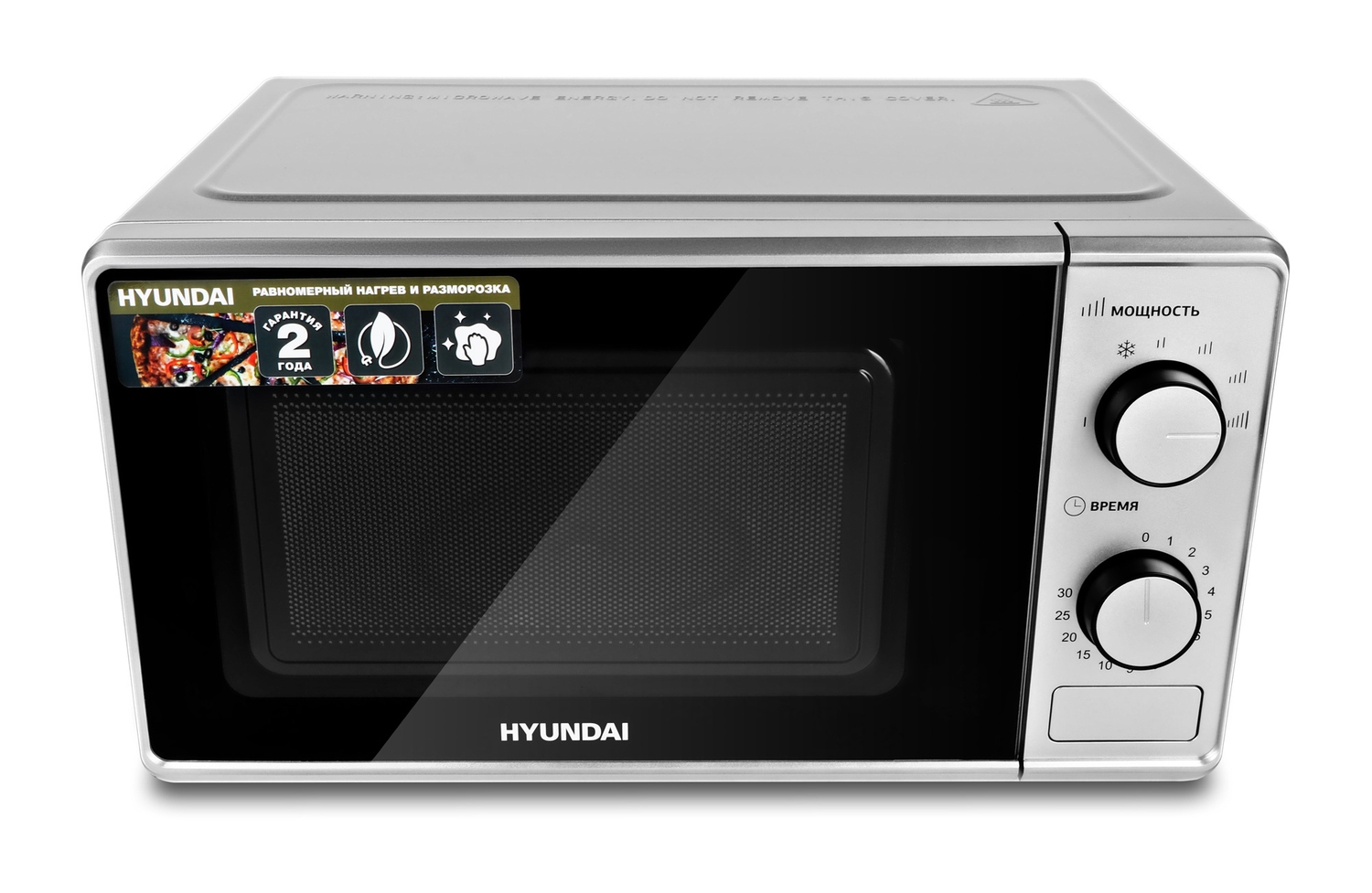 Микроволновая печь Hyundai HYM-M2042 серебристый микроволновая печь hyundai hym m2042 серебристый