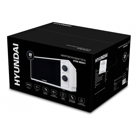 Микроволновая печь Hyundai HYM-M2041 белая - фото 8