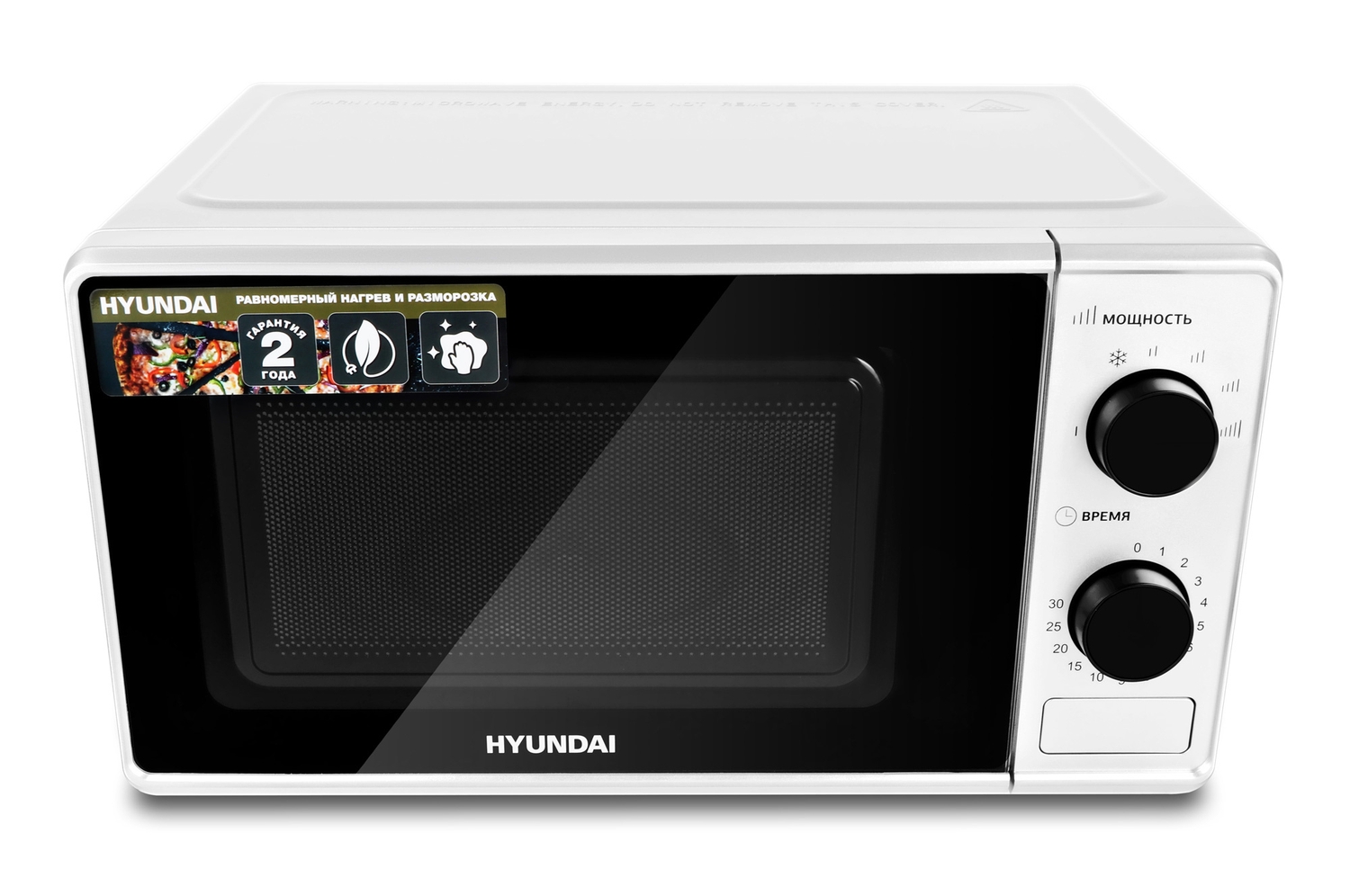 Микроволновая печь Hyundai HYM-M2041 белый - фото 1