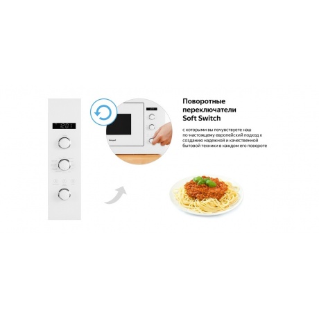 Встраиваемая микроволновая печь Weissgauff HMT-252 белая - фото 7