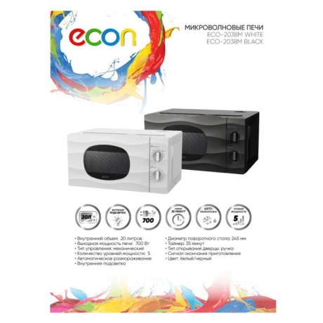 Микроволновая печь Econ ECO-2038M White - фото 2