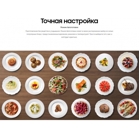 Микроволновая печь Samsung MG30T5018AK/BW - фото 11