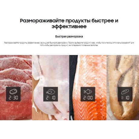 Микроволновая печь Samsung MG30T5018AK/BW - фото 12