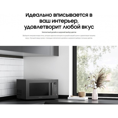 Микроволновая печь Samsung MG30T5018AK/BW - фото 13