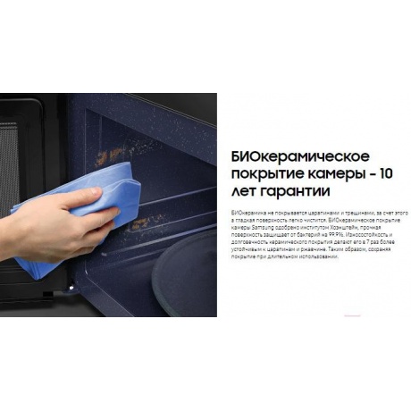 Микроволновая печь Samsung MG30T5018AK/BW - фото 14