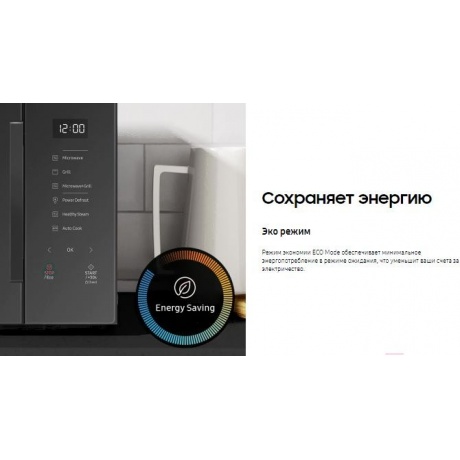 Микроволновая печь Samsung MG30T5018AK/BW - фото 15