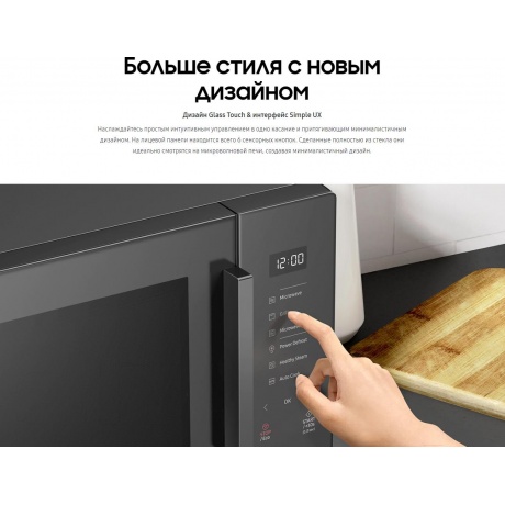 Микроволновая печь Samsung MG30T5018AK/BW - фото 17