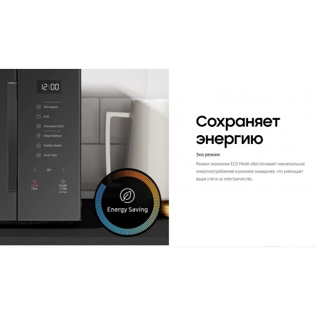 Микроволновая печь Samsung MG30T5018AK/BW - фото 19