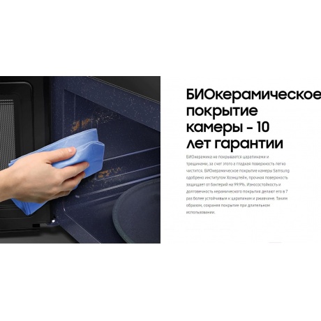 Микроволновая печь Samsung MG30T5018AK/BW - фото 20
