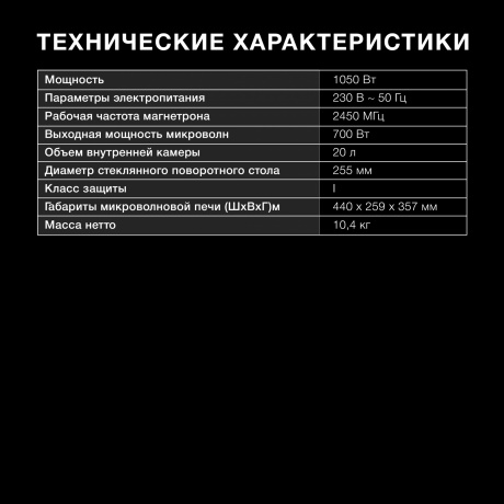 Микроволновая печь Hyundai HYM-D3001 20л. 700Вт черная/хром - фото 7