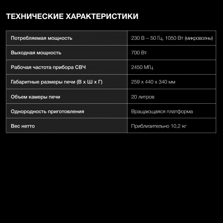 Микроволновая печь Hyundai HYM-M2065 20л. 700Вт белая - фото 15