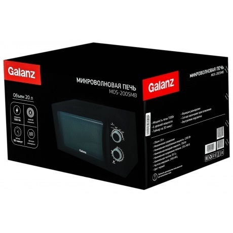 Микроволновая печь Galanz MOS-2005MB 20л. 700Вт черная - фото 6