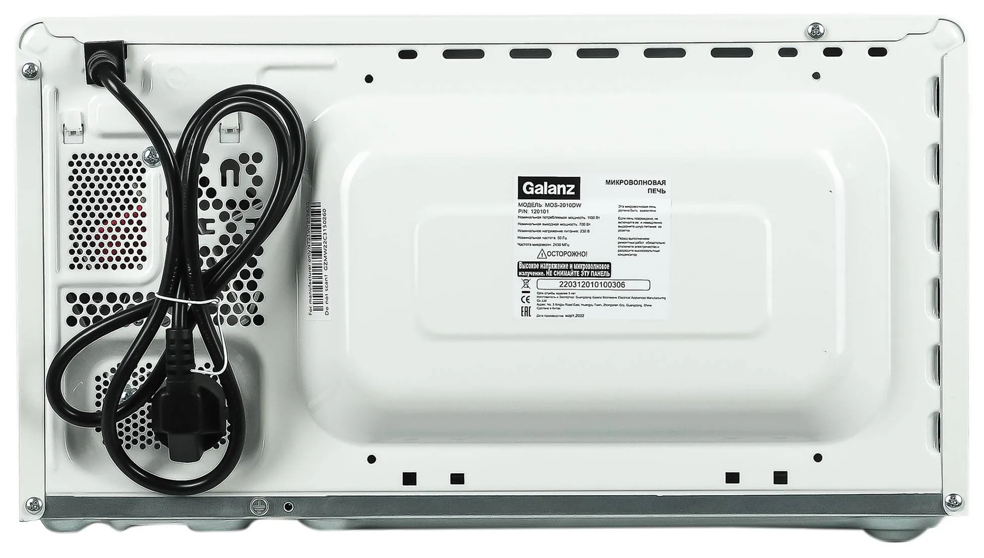 Микроволновая печь Galanz MOS-2010DW 20л. 700Вт белый - фото 5
