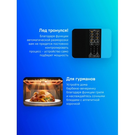 Микроволновая печь Galanz MOG-2011DB 20л. 700Вт черная - фото 7