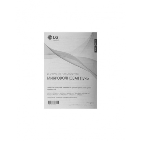 Микроволновая печь LG MW23R35GIB 23л. 1000Вт черная - фото 8