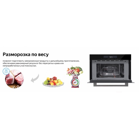 Встраиваемая микроволновая печь Weissgauff BMWO-341 DB 34л. 900Вт черная - фото 12